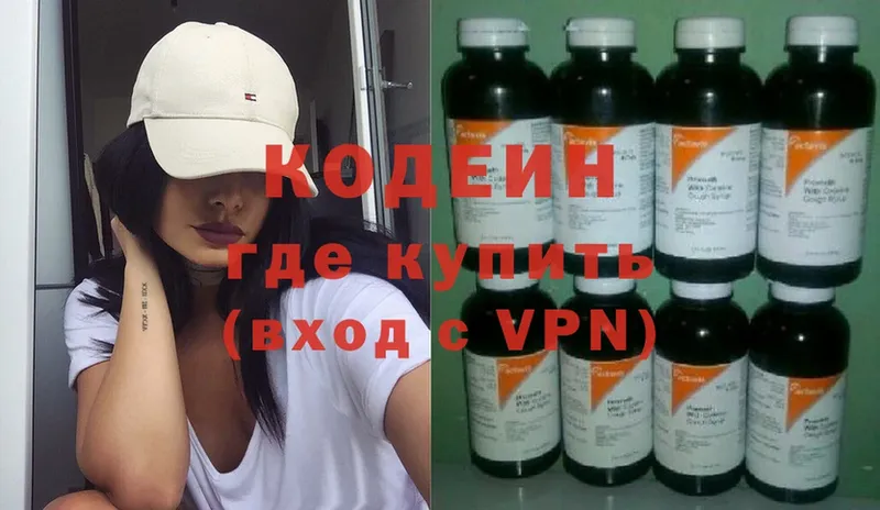 Кодеиновый сироп Lean Purple Drank  kraken tor  Каменногорск 